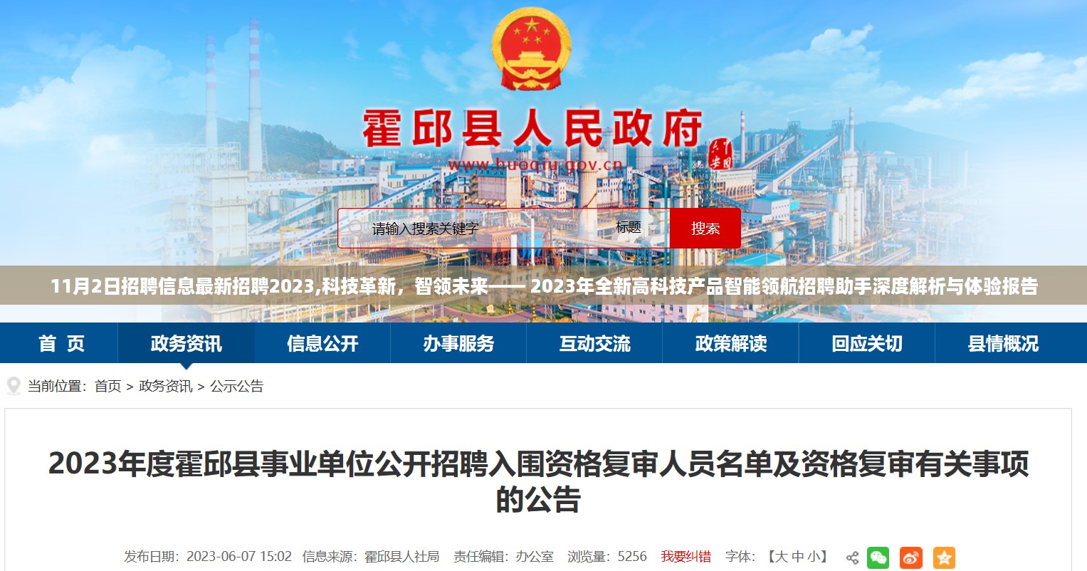 科技革新